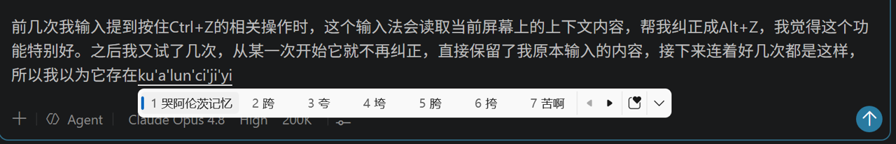 普通文字输入法将 ku'a'lun'ci'ji'yi 匹配成哭阿伦茨记忆