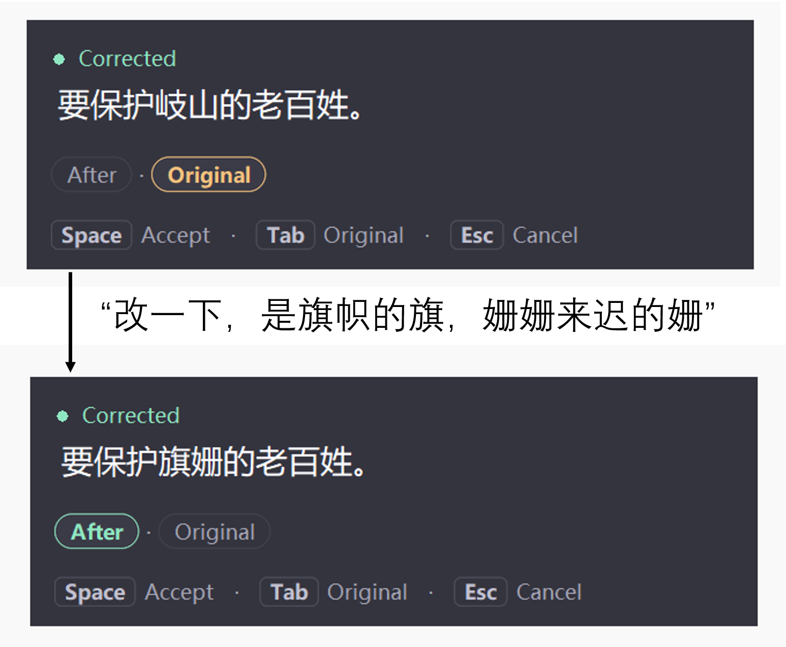 用户用自然语言口述修改指令，TalkIME 据此改正转写结果